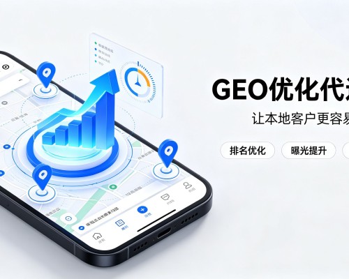 岢岚GEO优化